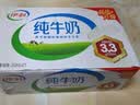 伊利纯牛奶250ml*24盒 优质乳蛋白早餐奶 4月产 实拍图