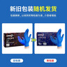 爱马斯一次性丁腈手套加厚耐用款防污防水防油耐酸碱手套劳保 实验室工业清洁 蓝色APFNCHD/S码 实拍图