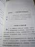 西顿野生动物故事集（中小学课外阅读 无障碍阅读） 开学季 实拍图