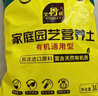 史丹利3L包装营养土园艺有机土通用型种花种菜养花专用泥炭土壤种植土 实拍图