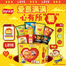 乐事（Lay's）薯片 爱意满满礼盒630g 送女友 零食大礼包 解馋小零食 伴手礼 实拍图