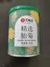艺福堂胎菊花茶50g 新花无硫熏杭白菊 特养生凉茶级可搭配玫瑰花枸杞 实拍图