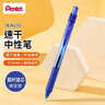 派通（Pentel ）【热门商品】BLN105按动蓝色中性笔高颜值0.5mm签字笔商务学生速干水笔水性笔文具 蓝杆蓝芯单支装 实拍图