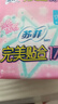 苏菲完美贴合175mm20片 无香型棉柔干爽加长加宽护垫迷你日用卫生巾 实拍图