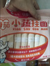 白象挂面 婴标面 婴幼儿面条宝宝辅食 儿童碎碎面 原味加钙160g*3盒装 实拍图