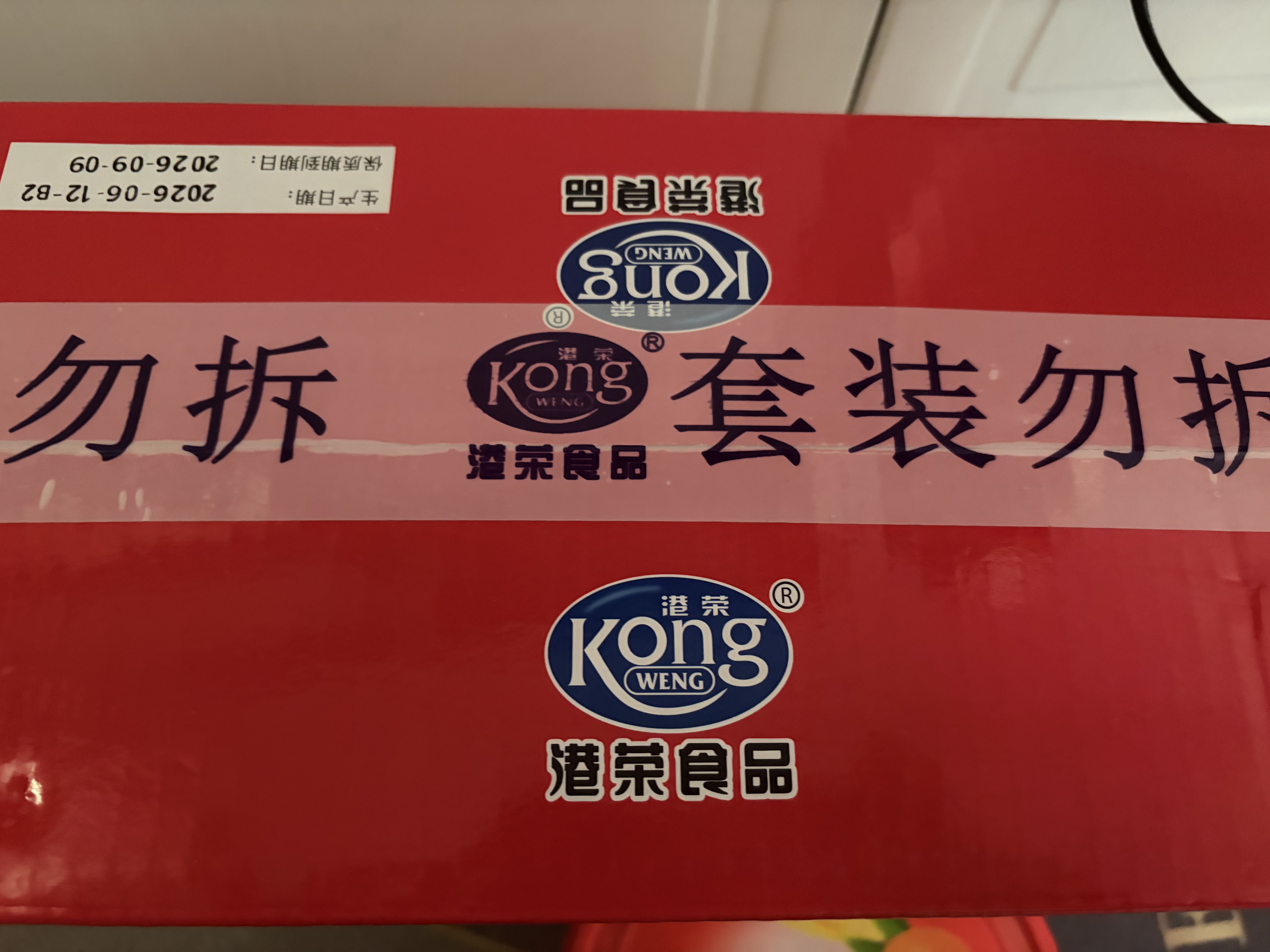 港荣蒸蛋糕奶香900g面包零食饼干西式糕点甜品零食下午茶独立小包装 实拍图