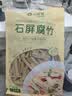 云仟味石屏腐竹段1.2kg干货油豆腐皮腐竹凉拌黄豆制品螺蛳粉火锅食材 实拍图