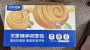 三只松鼠0蔗糖手撕面包1000g/箱 早餐小面包代餐饱腹零食酵母面包 实拍图