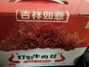 老川东 灯影牛肉丝 麻辣味420g/盒 礼盒装 休闲零食解馋小吃 实拍图