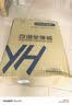 怡辉（YIHUI）坐便椅老年人坐便座椅坐便器家用结实大便专用椅子移动坐便式马桶 实拍图