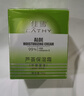 佳雪（CATHY）芦荟保湿霜中度50g补水保湿面霜滋润芦荟胶面霜女男老牌国货护肤 芦荟保湿霜中度50g（京东仓） 实拍图