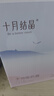 十月结晶防溢乳垫超柔立体一次性超薄透气哺乳期防漏乳贴【轻透款】100片 实拍图
