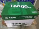 天章 （TANGO）新绿天章针式打印纸电脑打印纸一联打印纸二等分不撕边发票出入库送货单定制241-1-1/2全白1000页 实拍图