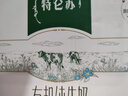 蒙牛特仑苏有机纯牛奶250mL*12盒 品质奶源 送礼礼盒装 实拍图
