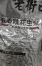 老街口五香味花生米500g袋装脱油花生仁粒大酥脆下酒菜休闲零食坚果 实拍图