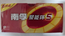 南孚5号电池40粒 五号碱性 聚能环5代 适用耳温枪/血糖仪/鼠标/遥控器/燃气表/挂钟/电子锁/玩具等 实拍图