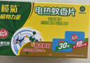 榄菊电热蚊香片36片无香型补充装不带器电蚊香驱蚊防蚊片灭蚊电蚊香片 实拍图