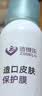 造得乐（ZODELO）造口皮肤保护膜剂喷剂4130 护理用品附件1盒30ml无酒精快速成膜剂 实拍图