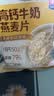 西麦高钙牛奶燕麦片420g营养早餐冲饮代餐独立小包 实拍图