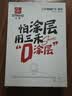 三禾0涂层炒锅无涂层不粘锅钛钢不锈钢电磁炉通用炒菜锅30cmLC30S16 实拍图