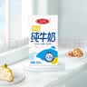三元【新鲜日期】特品纯牛奶整箱250ml*16盒 整箱送礼 实拍图