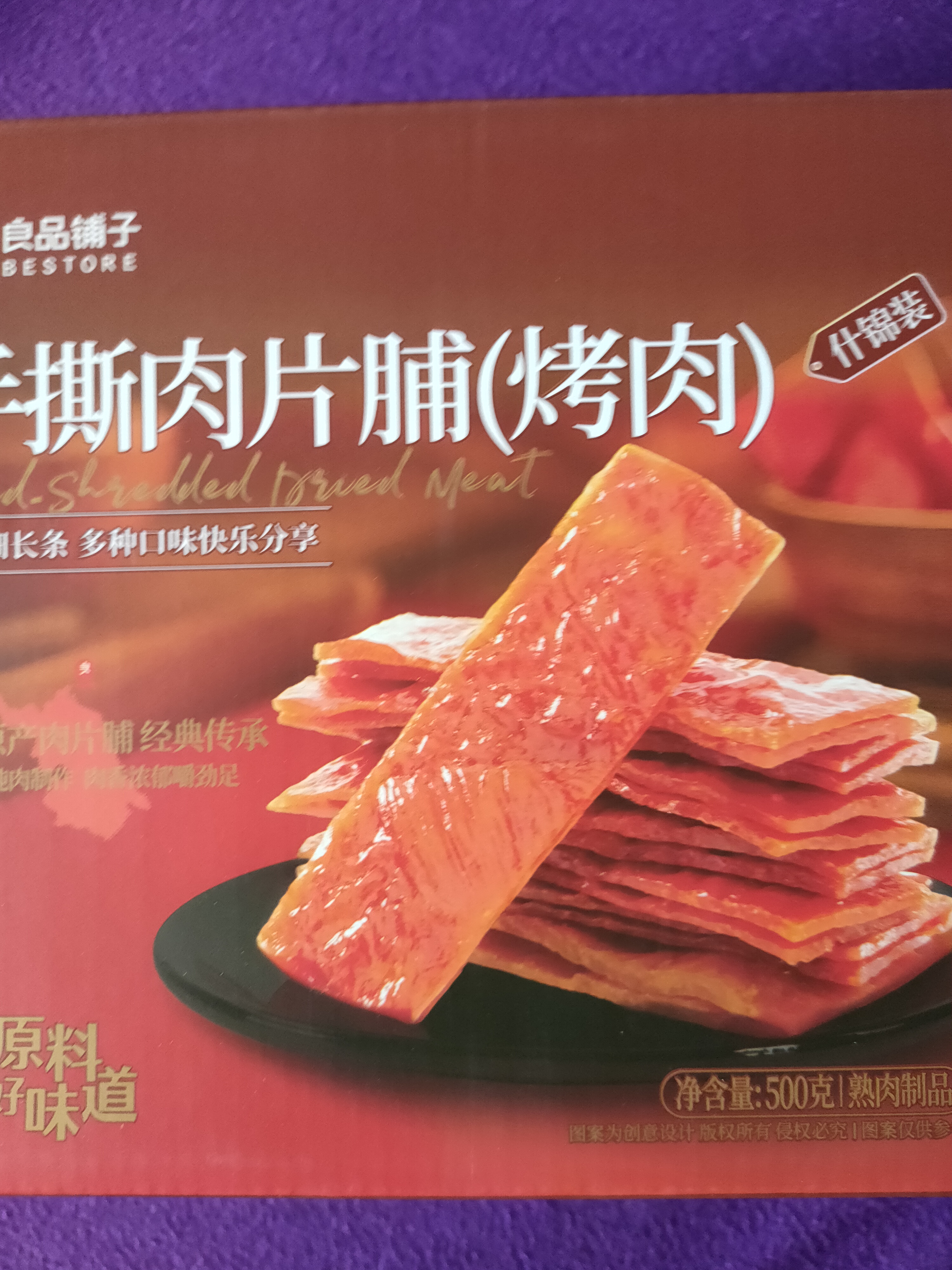 良品铺子什锦手撕肉片脯500g约70包 烤肉猪肉脯高蛋白肉脯肉干 休闲零食 实拍图