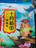 十月稻田 荞麦米 2斤 全谷物粗粮 五谷杂粮米 低脂 粥米伴侣新米 纯荞麦 实拍图
