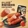 三只松鼠伊比利亚黑猪肉脆皮肠250g*2袋 烟熏肉肠超值泡面搭档聚会零食 实拍图