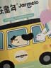 美乐童年儿童旅行画包男孩女孩户外游玩便携玩具3-6岁儿童生日礼物 实拍图