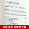 【京东自营现货】西游记 七年级上初一初中必读 人民文学出版社 原著版完整无删减注释丰富定本（套装上下2册）西游记初中版七年级 四大名著1-9年级小学初中高中必读书单语文推荐阅读 小说 实拍图