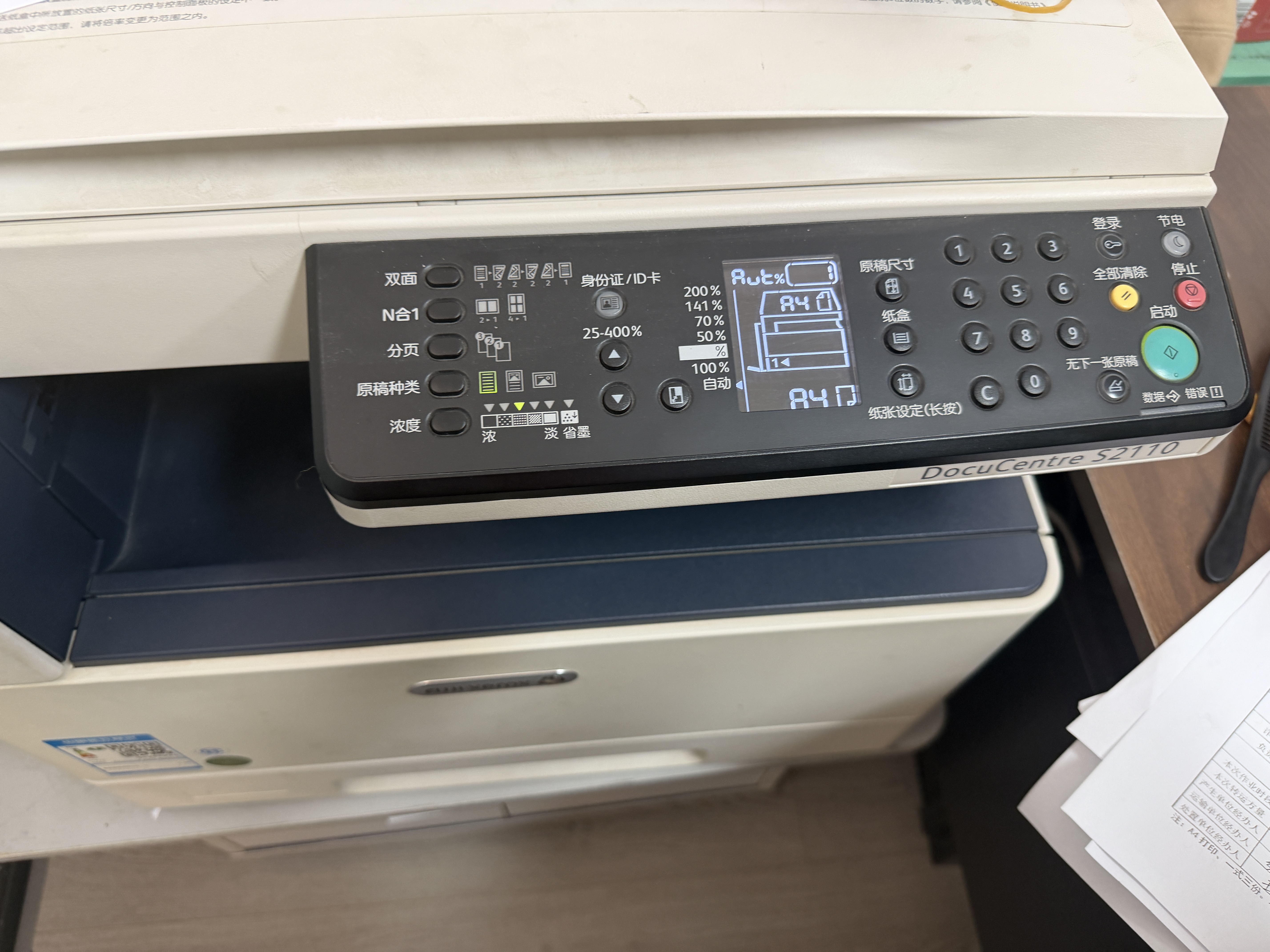 V4INK s2110粉盒 2支适用富士施乐s2110硒鼓 2350nda粉盒2150n打印机硒鼓docucentre s2520 s2320 s2011 s1810墨粉 实拍图