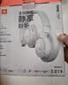 JBL TUNE770NC头戴式蓝牙耳机 主动降噪无线耳机 华为苹果小米通用耳机 礼物推荐白色 实拍图