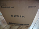 长虹（CHANGHONG）净水器家用600G大流量RO反渗透直饮机加热一体机壁挂式管线机厨下净水机自来水过滤器全屋净水套装 【极光pro】600G-自行安装 实拍图