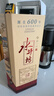 水井坊【臻酿系列大师款】 臻酿大师 52度 500ml 单瓶装 浓香型白酒 实拍图