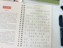 六品堂凹槽练字帖成人行书速成行楷钢笔字帖硬笔男女生反复自动消失成年字体临摹大学生书法练习专用 实拍图