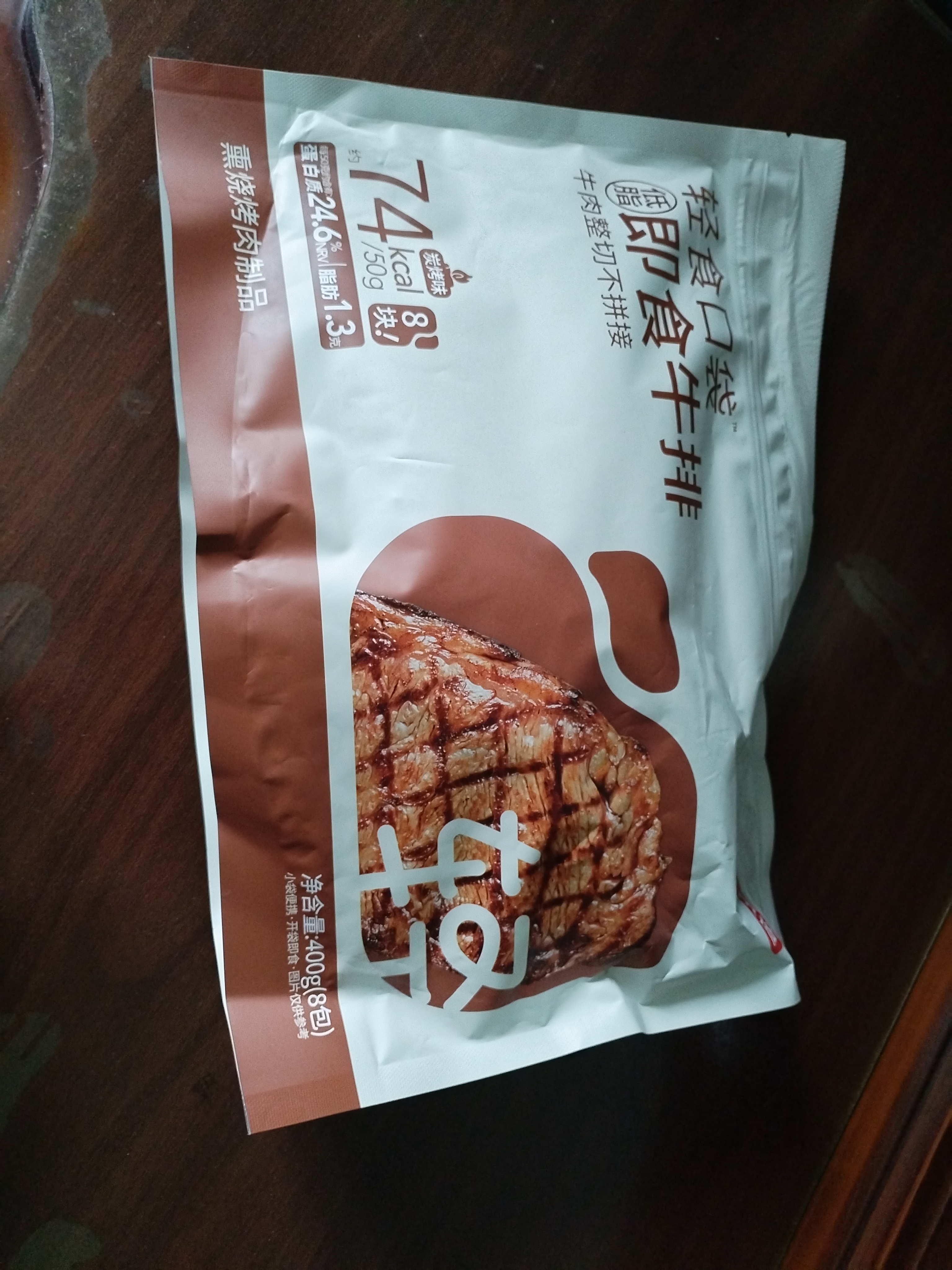 京东京造8包轻食低脂牛排400g炭烤味健身减脂期代餐零食即食牛肉减脂餐 实拍图