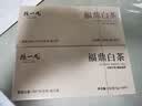 陈一凡 福鼎白茶 茶叶2017年白茶寿眉小茶饼礼盒自饮送长辈礼品300g 实拍图