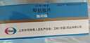 【原研药】弥可保 甲钴胺片 0.5mg*20片/盒 实拍图