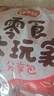 口水娃豆干礼包混合味休闲零食鱼豆腐素肉大礼包独立包装832g 实拍图