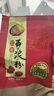 维维食养礼盒1400g多重营养豆奶粉豆浆粉速溶 即食冲调饮品 早餐代餐 实拍图