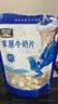 雪原草原牛奶片0蔗糖芝士风味内蒙特产儿童零食250g高钙奶片高中生 实拍图