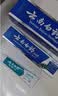 云南白药牙膏留兰香薄荷冬青热销榜祛牙垢牙渍去口臭护龈抗敏美白清新口气 【275g】留兰香215g+30g薄荷留兰冬青+30g冰柠 实拍图