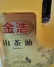 金浩（JINHAO）【保真山茶油】高端零反一级食用油 物理压榨山茶油茶籽油5L 实拍图