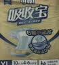 可靠（COCO）吸收宝2.0成人纸尿裤L80片（臀围95-120cm）干爽防漏老年人尿不湿 实拍图