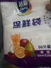 【热销100万】洁能抽取式保鲜袋抽取式点断/平口食品级保鲜膜套 小号17*24cm*50只 实拍图