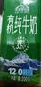 天润喀拉峻雪山草原有机纯牛奶200g*12盒梦幻盖 礼盒装 实拍图