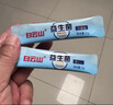 白云山12000亿益生菌调理肠胃脾胃虚弱放屁多便秘成人中年老人儿童通用 3盒装【喝出健康肠胃】 20条*3盒 实拍图