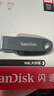 闪迪（SanDisk）64GB USB3.2 U盘 CZ550黑色 读速100MB/s 安全加密 数据恢复 学习办公电脑车载 高速大容量优盘 实拍图