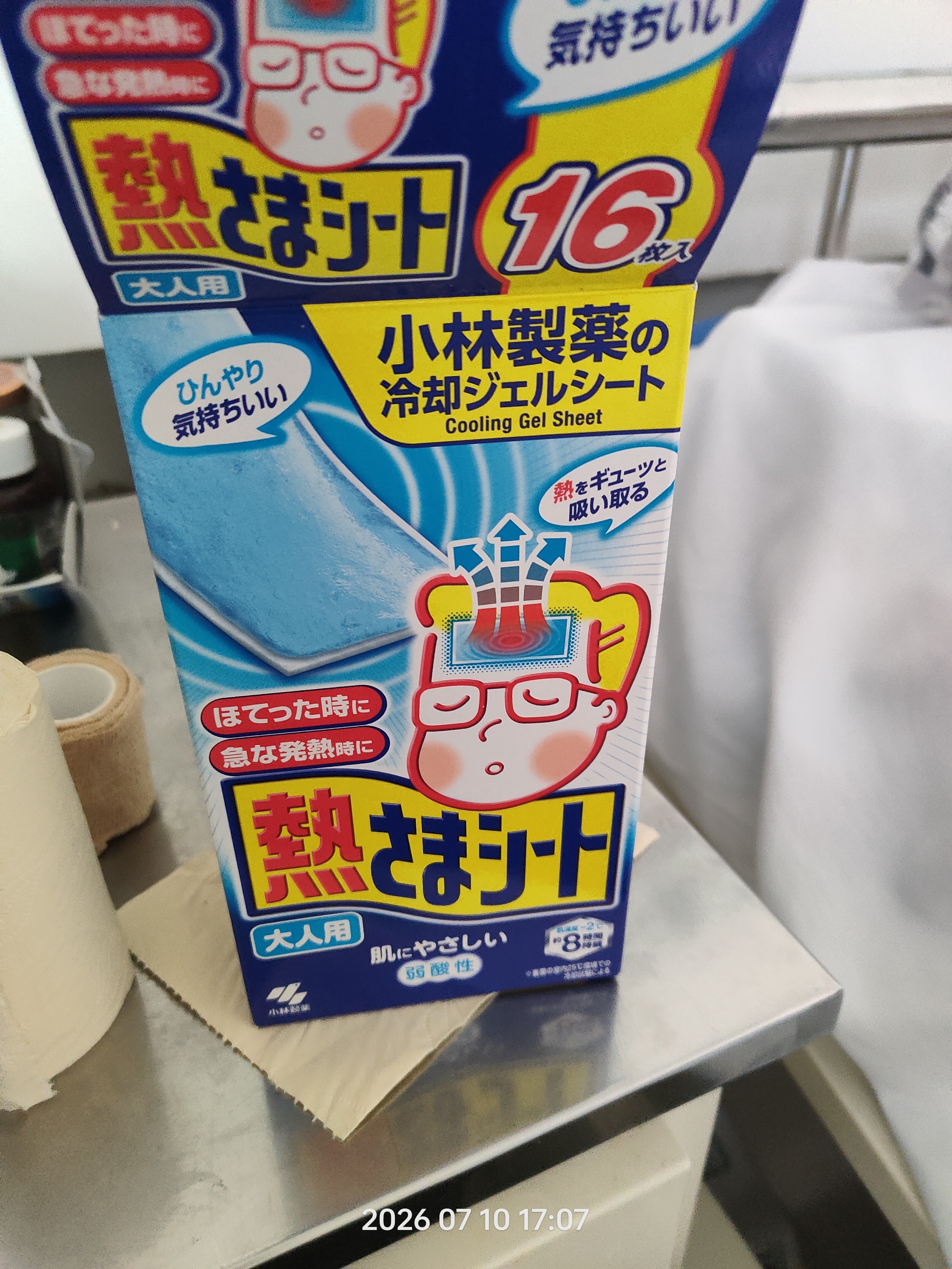 小林制药（KOBAYASHI）医用退热贴成人16片退烧贴高热发烧降温贴流感防护原装进口 实拍图