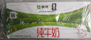 蒙牛全脂纯牛奶250ml*16盒 牛奶礼盒 电商定制送礼礼盒 实拍图